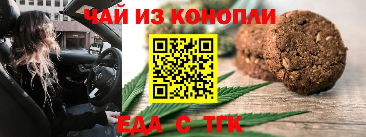 Cannafood конопля Кондопога
