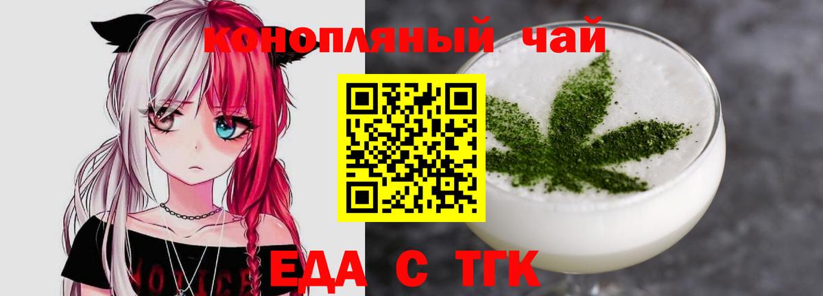 Кондопога  Cannafood конопля  Вход с VPN 