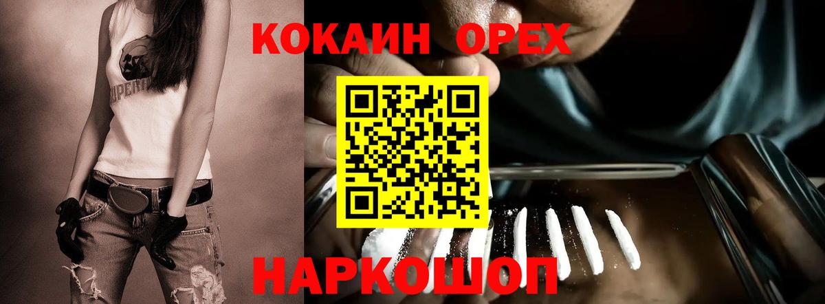Cocaine 97% Кондопога