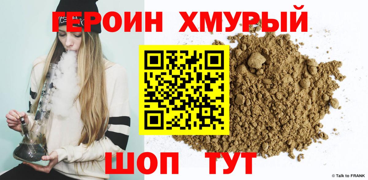 ГЕРОИН  Героин афганец  Вход с VPN  Кондопога 