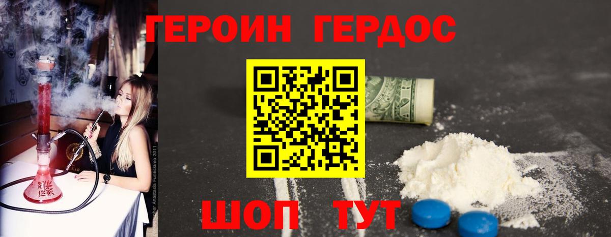 ГЕРОИН герыч Кондопога