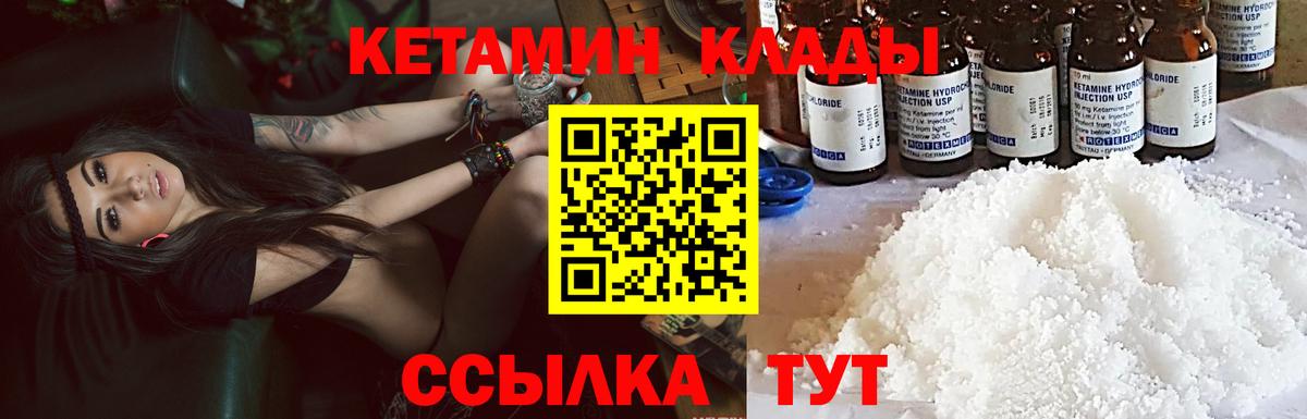 Кетамин VHQ Кондопога