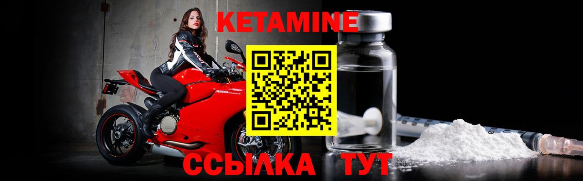 Кондопога  Кетамин VHQ  Кетамин ketamine  Вход с VPN 