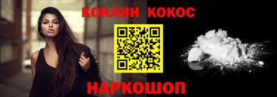 кокаин перу Будённовск