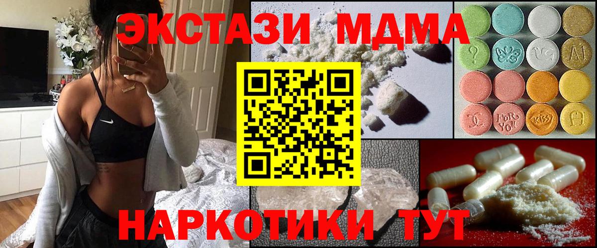 МДМА кристаллы Кондопога
