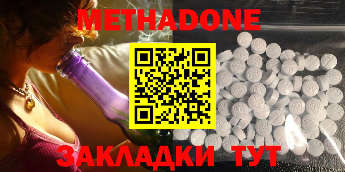 МЕТАДОН кристалл Кондопога
