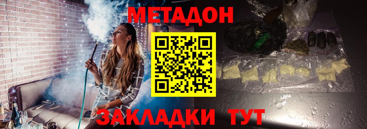 Метадон кристалл  Метадон кристалл  Вход с VPN  Кондопога 