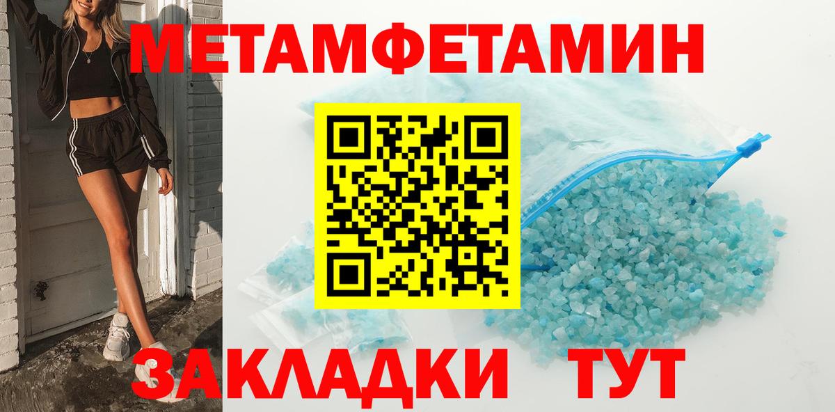 Метамфетамин витя Кондопога