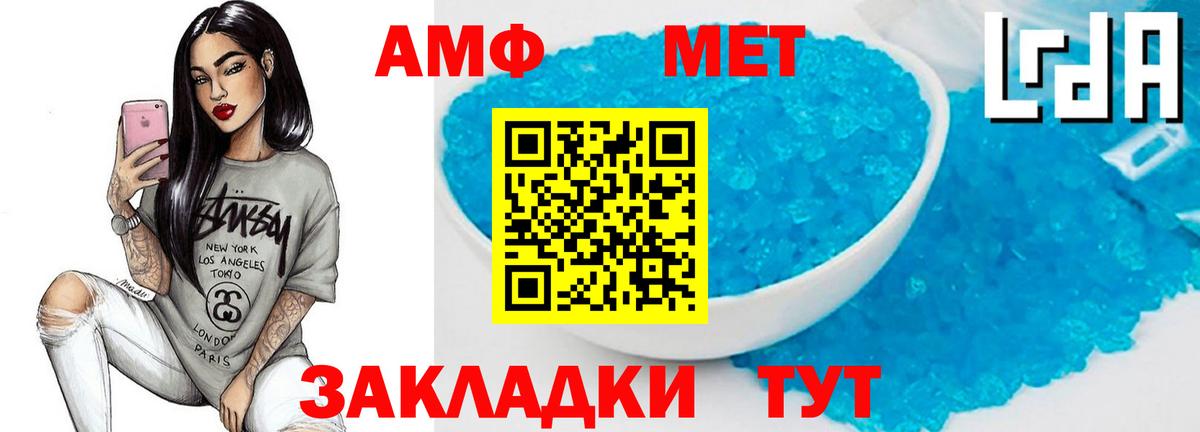 Кондопога  Первитин Декстрометамфетамин 99.9%  Первитин Декстрометамфетамин 99.9%  Вход с VPN 