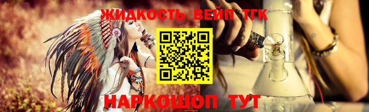где продают наркотики  Вход с VPN  Дистиллят ТГК гашишное масло  Кондопога  ТГК вейп 