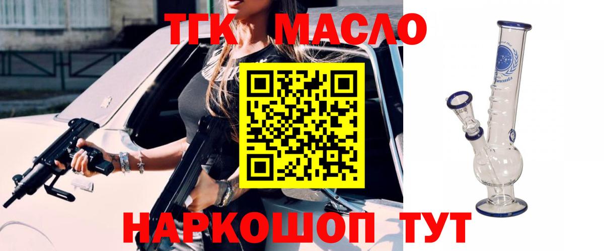 Дистиллят ТГК вейп Кондопога